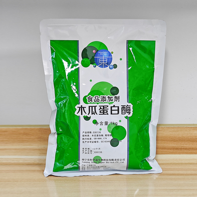 papain enzymes 300USP-6000USP enzyme that breaks down meat，fully soluble in water, customized food grade&pharmaceutical grade