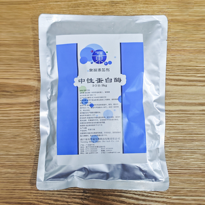 subtilisin enzyme 500000U/g Used for protein, feed, and medicine, providing enzyme preparation sample