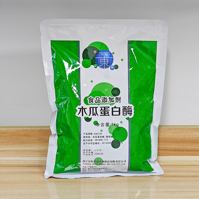 Papain From Papaya 50TU/MG-1000TU/MG For Protein Feed And Medicine Customizing Enzyme Activity