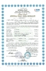 Porcellana Nanning Doing-higher Bio-Tech Co.,LTD Certificazioni